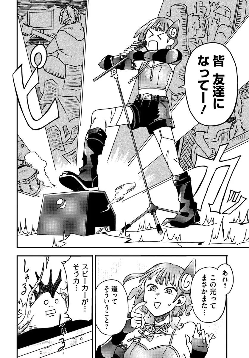 Isekai Meikyuu no Maigo-chan - Chapter 3 - Page 22