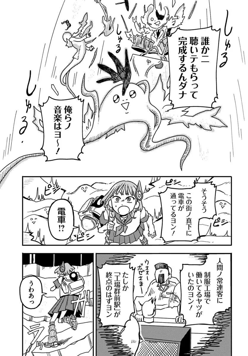 Isekai Meikyuu no Maigo-chan - Chapter 3 - Page 23