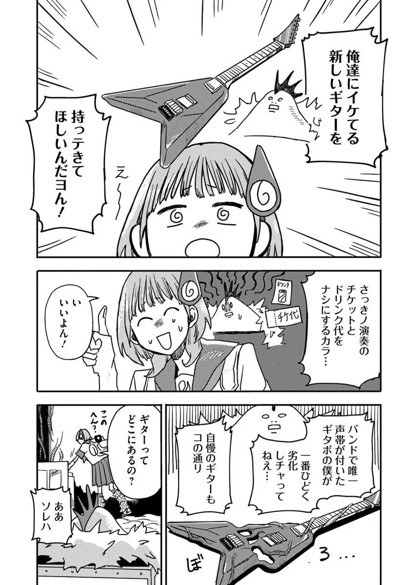 Isekai Meikyuu no Maigo-chan - Chapter 3 - Page 7