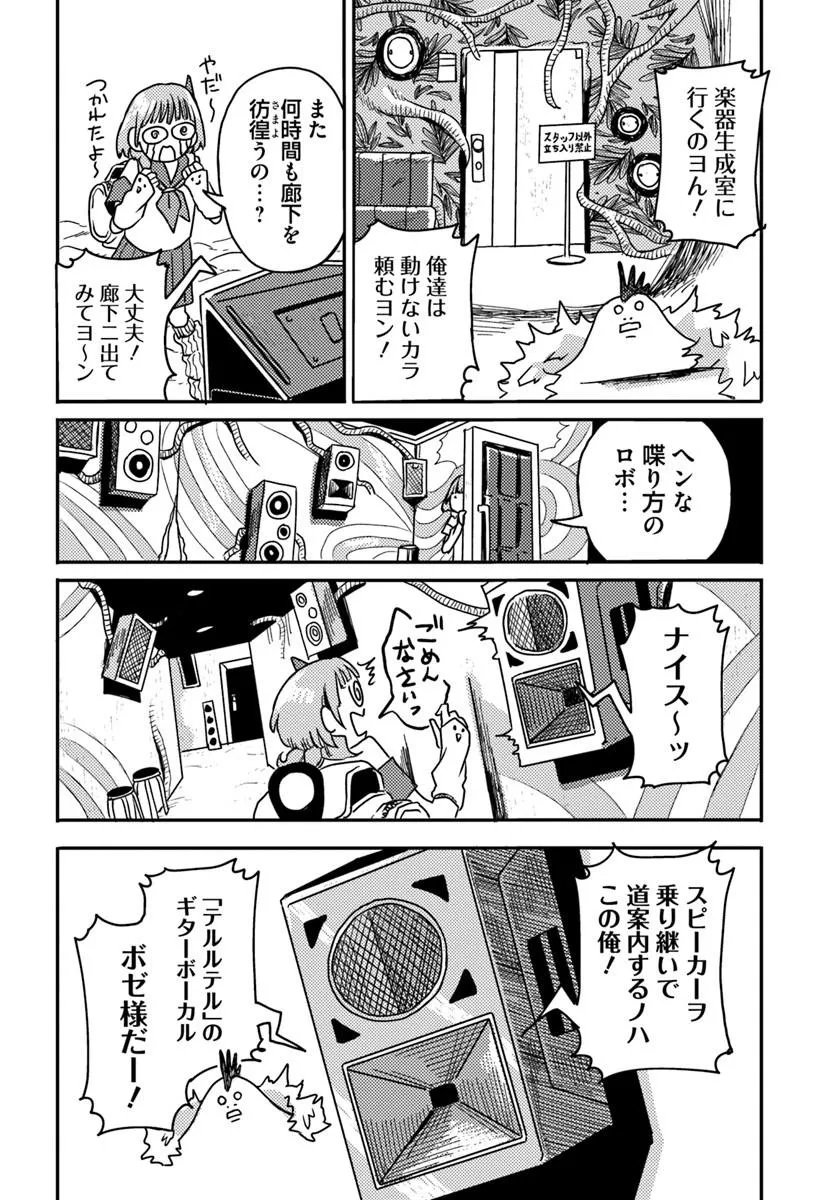 Isekai Meikyuu no Maigo-chan - Chapter 3 - Page 8