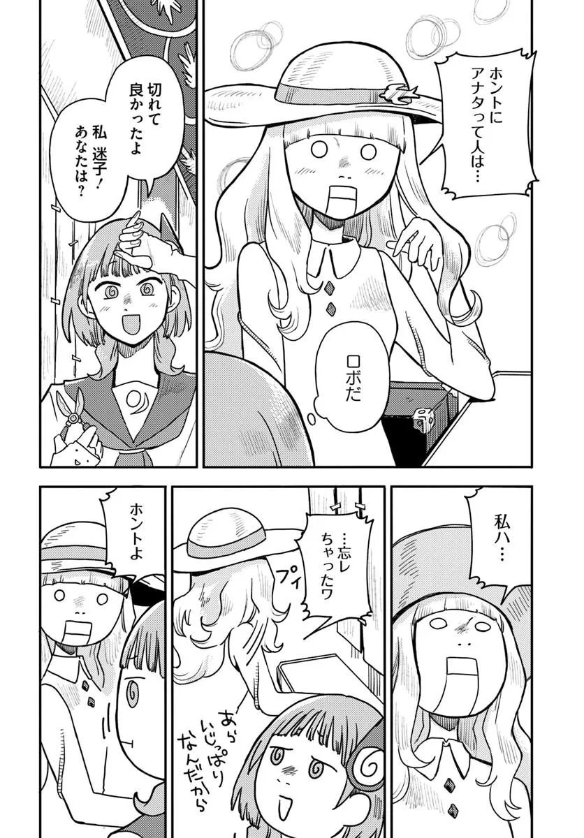 Isekai Meikyuu no Maigo-chan - Chapter 4.1 - Page 10