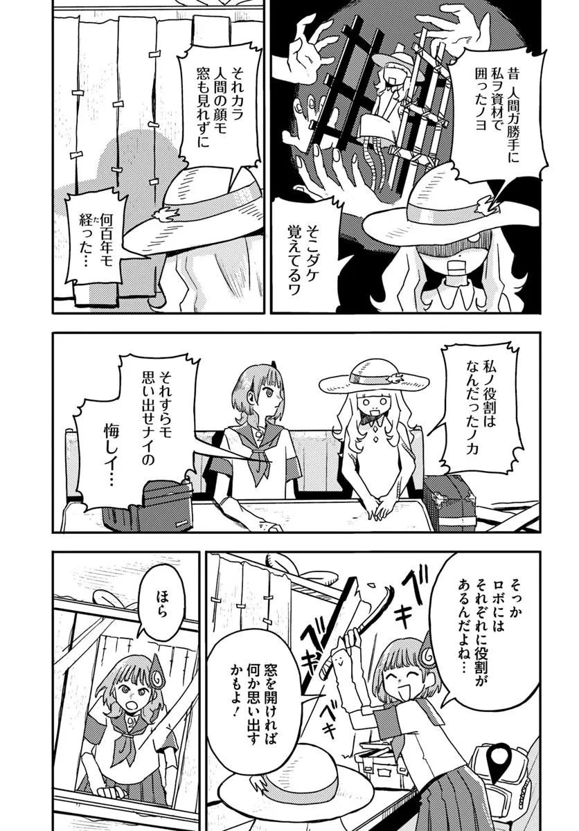 Isekai Meikyuu no Maigo-chan - Chapter 4.1 - Page 11