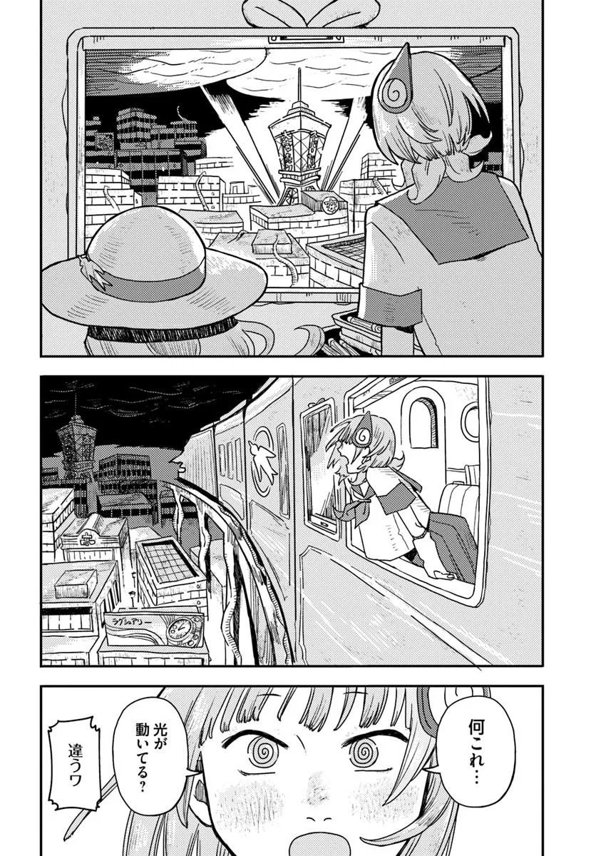 Isekai Meikyuu no Maigo-chan - Chapter 4.1 - Page 12