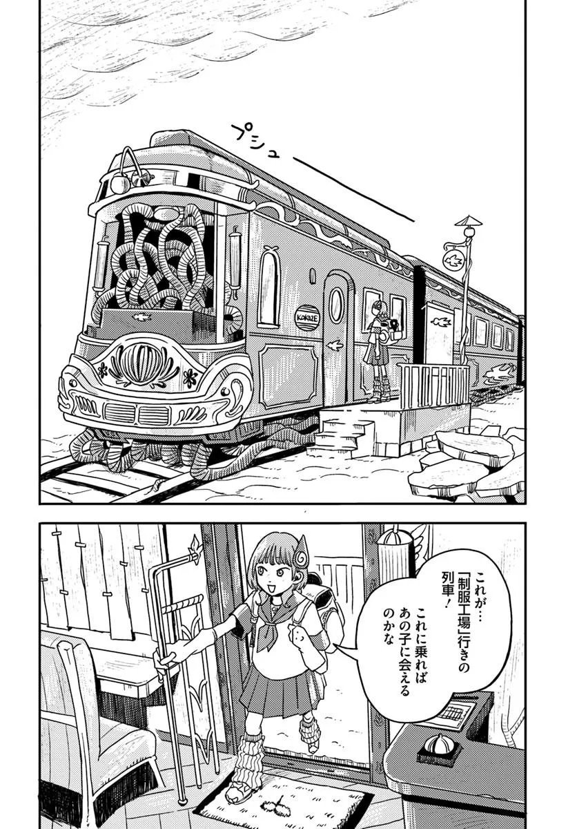 Isekai Meikyuu no Maigo-chan - Chapter 4.1 - Page 2