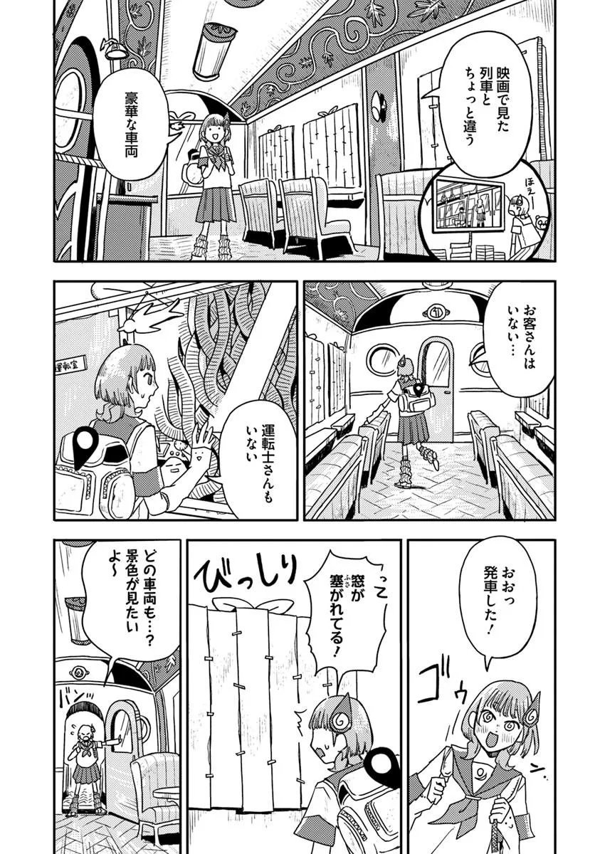 Isekai Meikyuu no Maigo-chan - Chapter 4.1 - Page 3