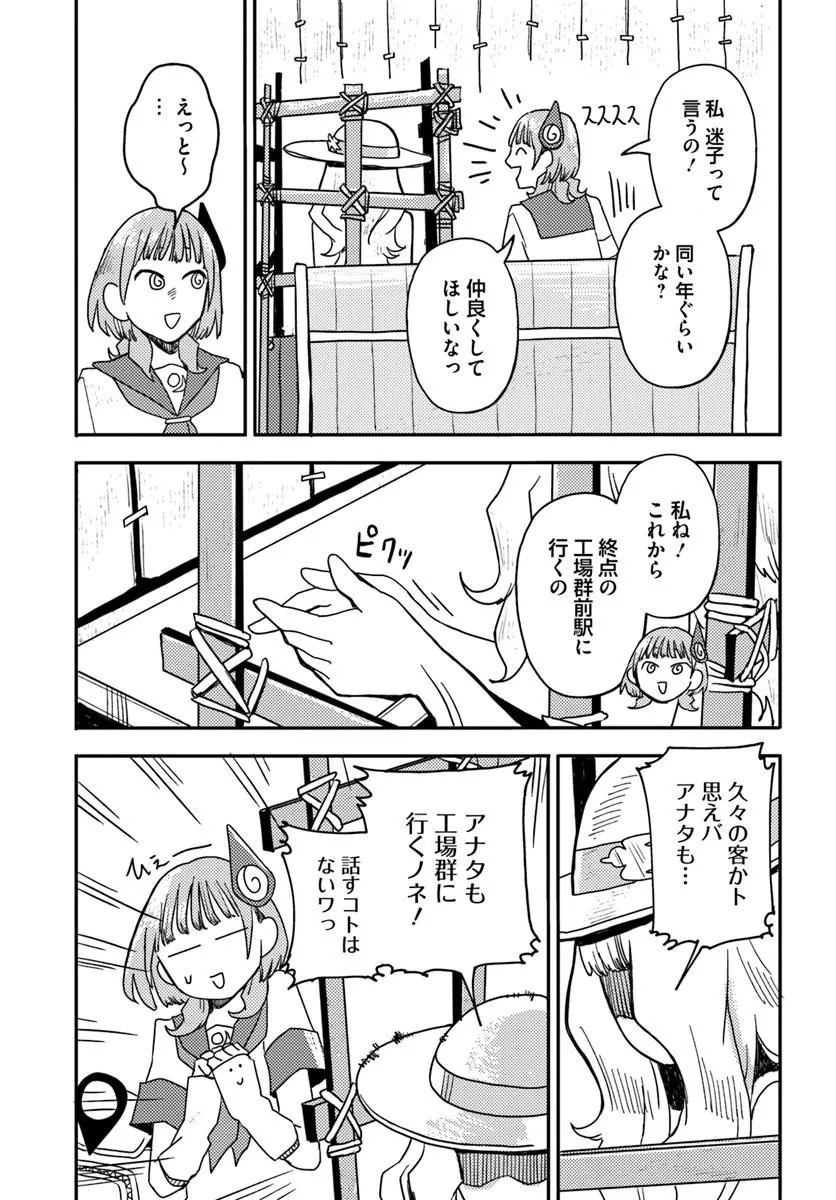 Isekai Meikyuu no Maigo-chan - Chapter 4.1 - Page 5