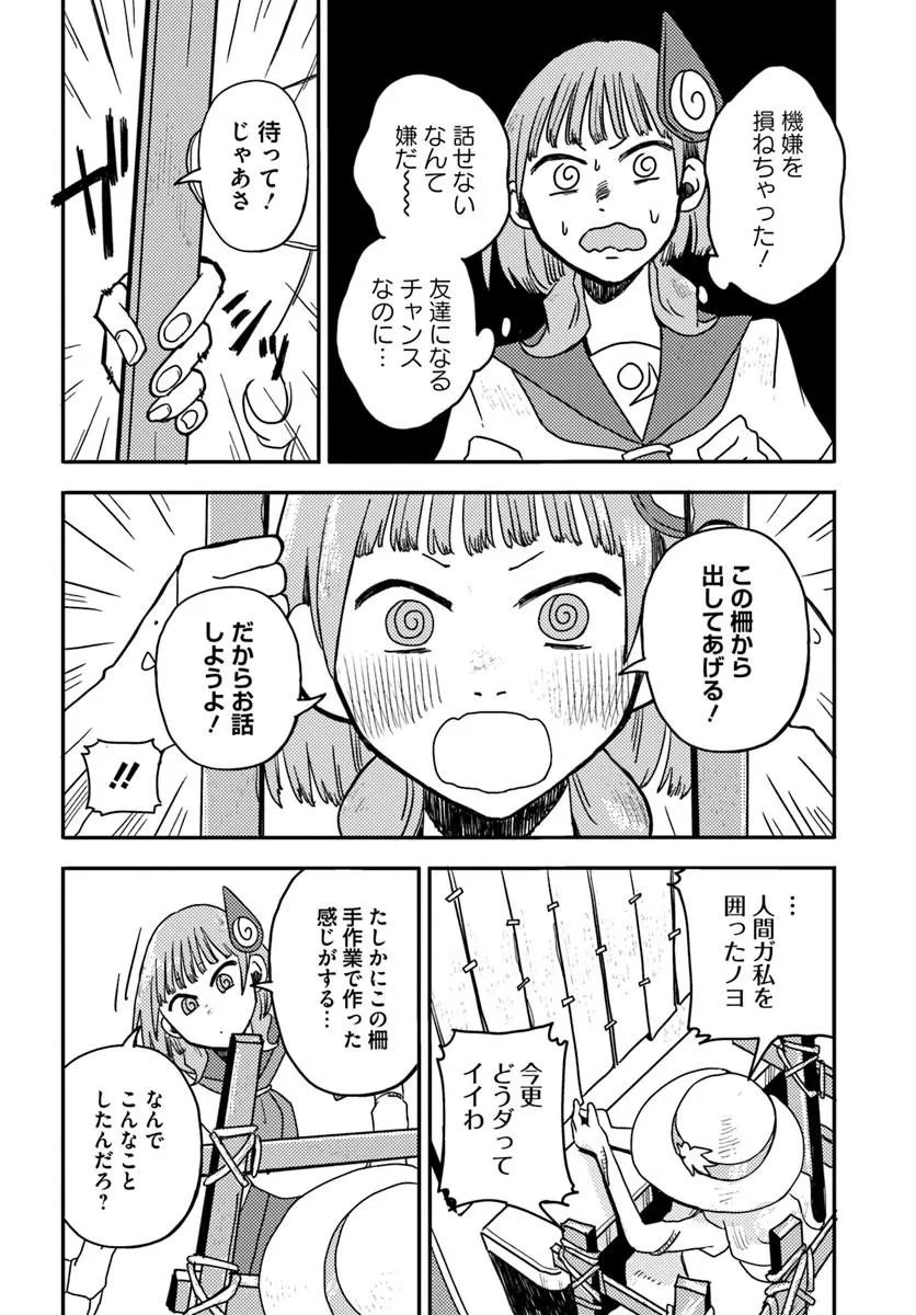 Isekai Meikyuu no Maigo-chan - Chapter 4.1 - Page 6