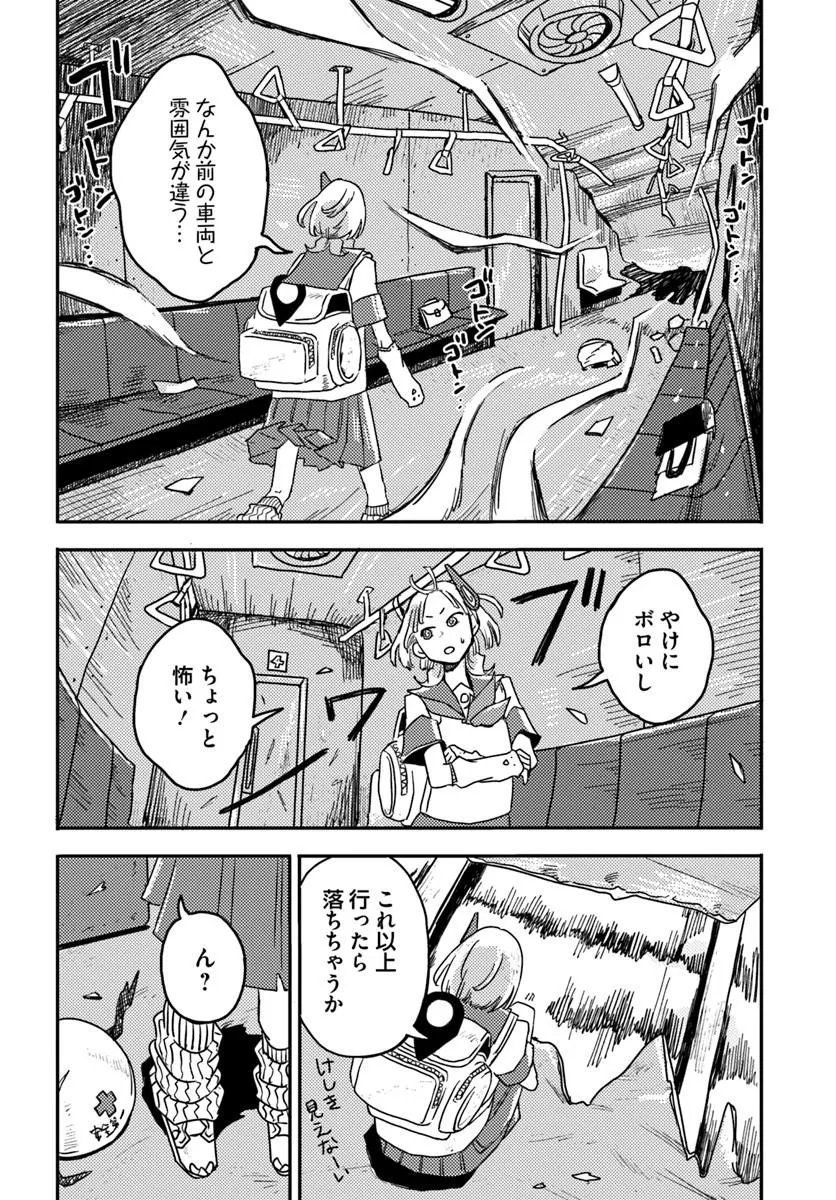 Isekai Meikyuu no Maigo-chan - Chapter 4.1 - Page 8