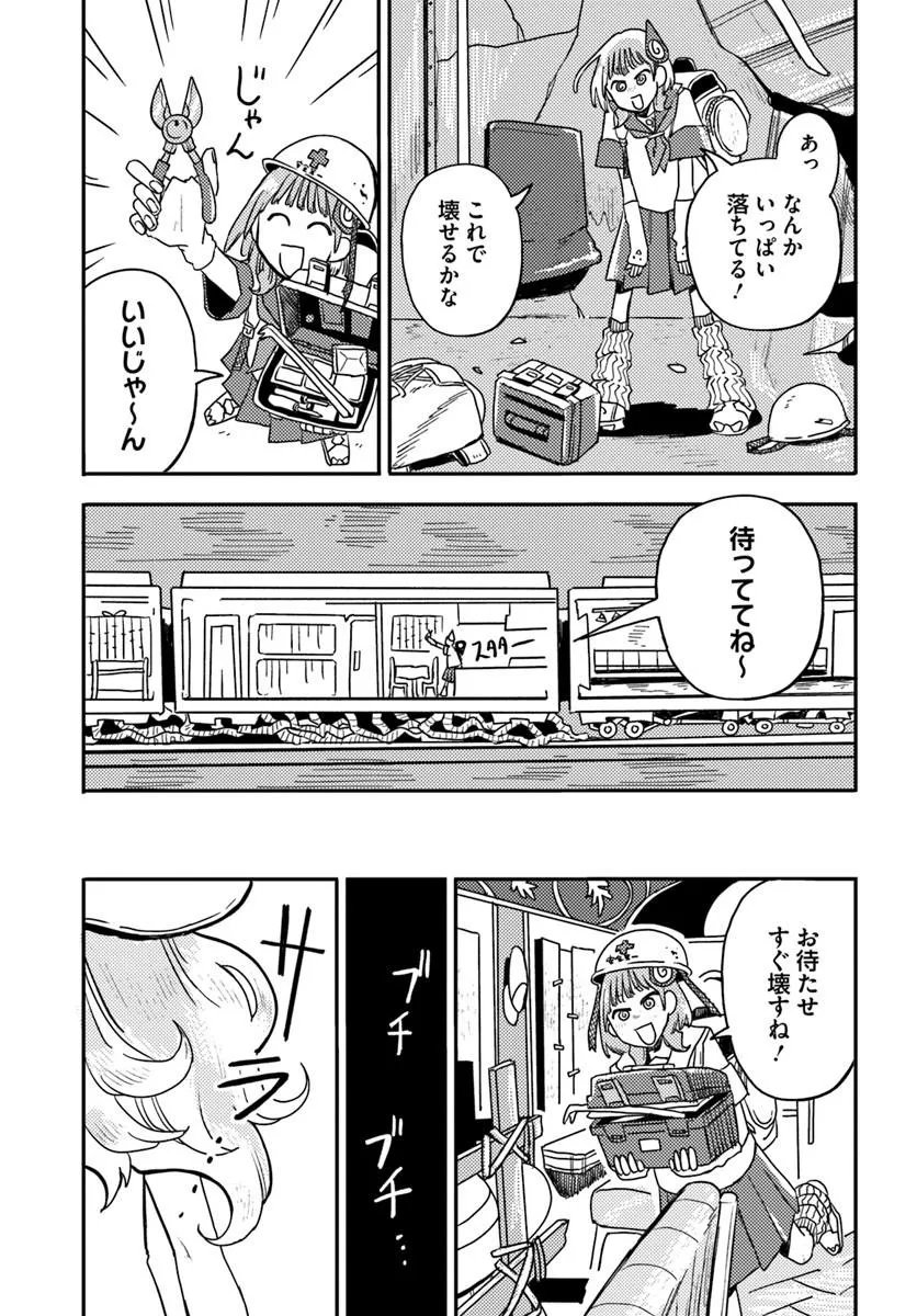 Isekai Meikyuu no Maigo-chan - Chapter 4.1 - Page 9