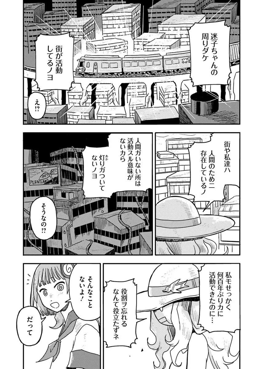 Isekai Meikyuu no Maigo-chan - Chapter 4.2 - Page 1