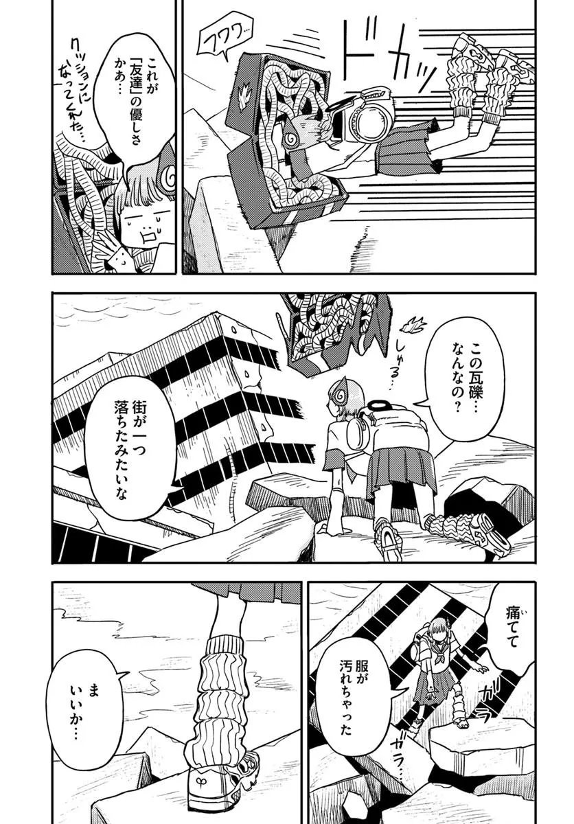 Isekai Meikyuu no Maigo-chan - Chapter 4.2 - Page 11