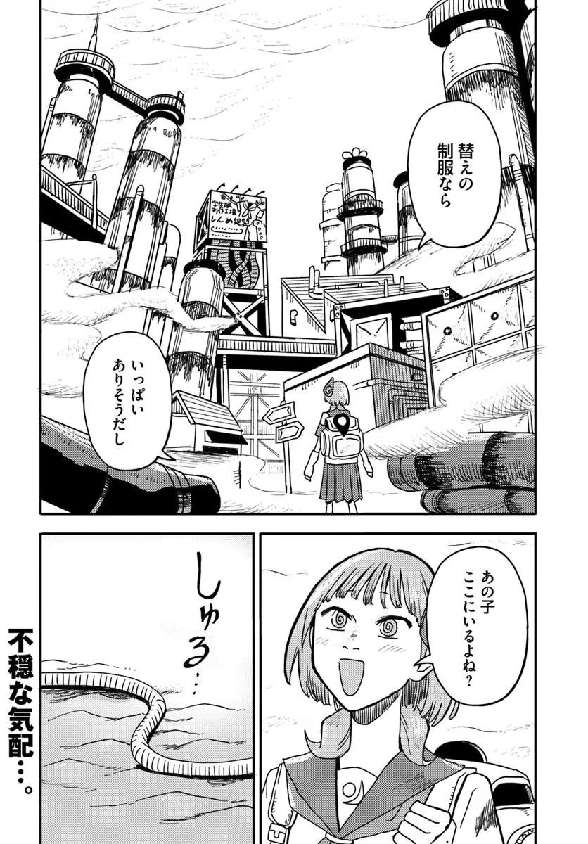 Isekai Meikyuu no Maigo-chan - Chapter 4.2 - Page 12