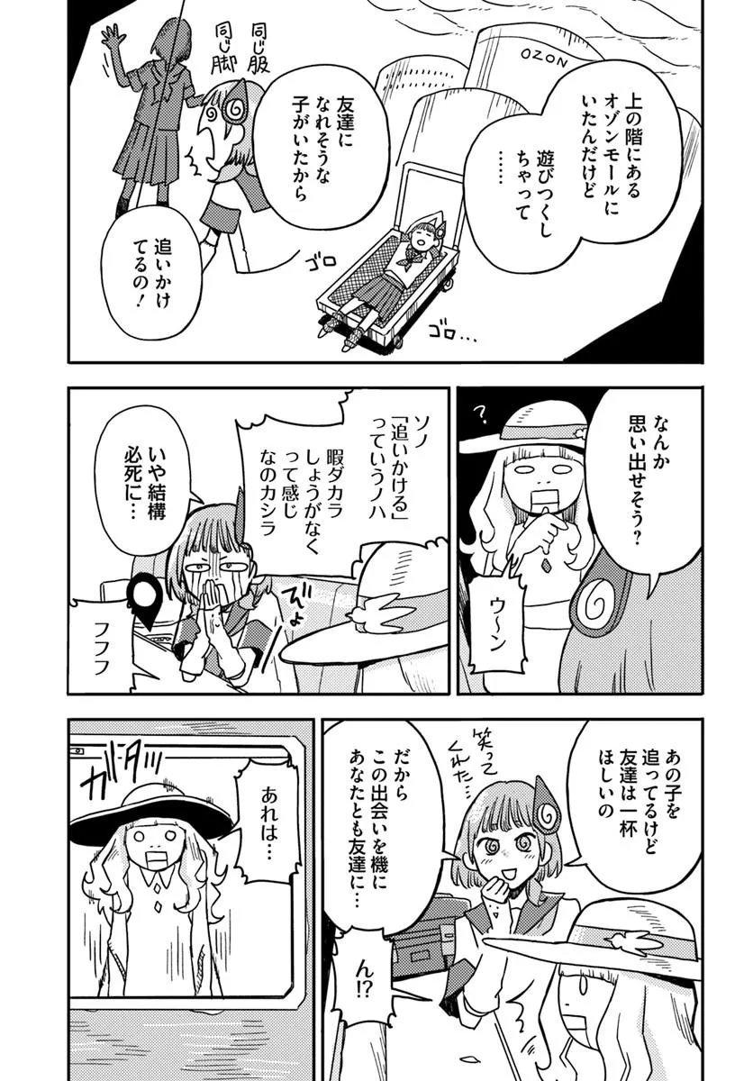 Isekai Meikyuu no Maigo-chan - Chapter 4.2 - Page 3