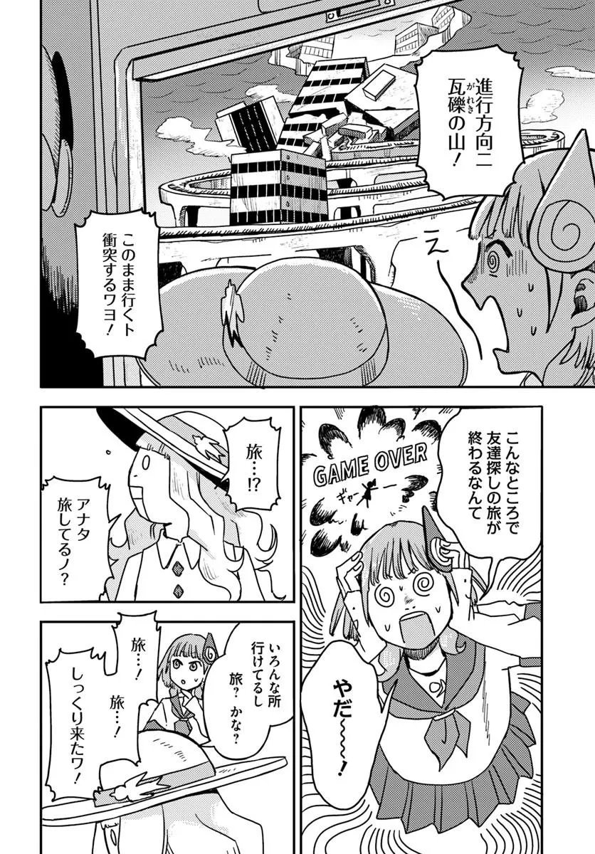 Isekai Meikyuu no Maigo-chan - Chapter 4.2 - Page 4