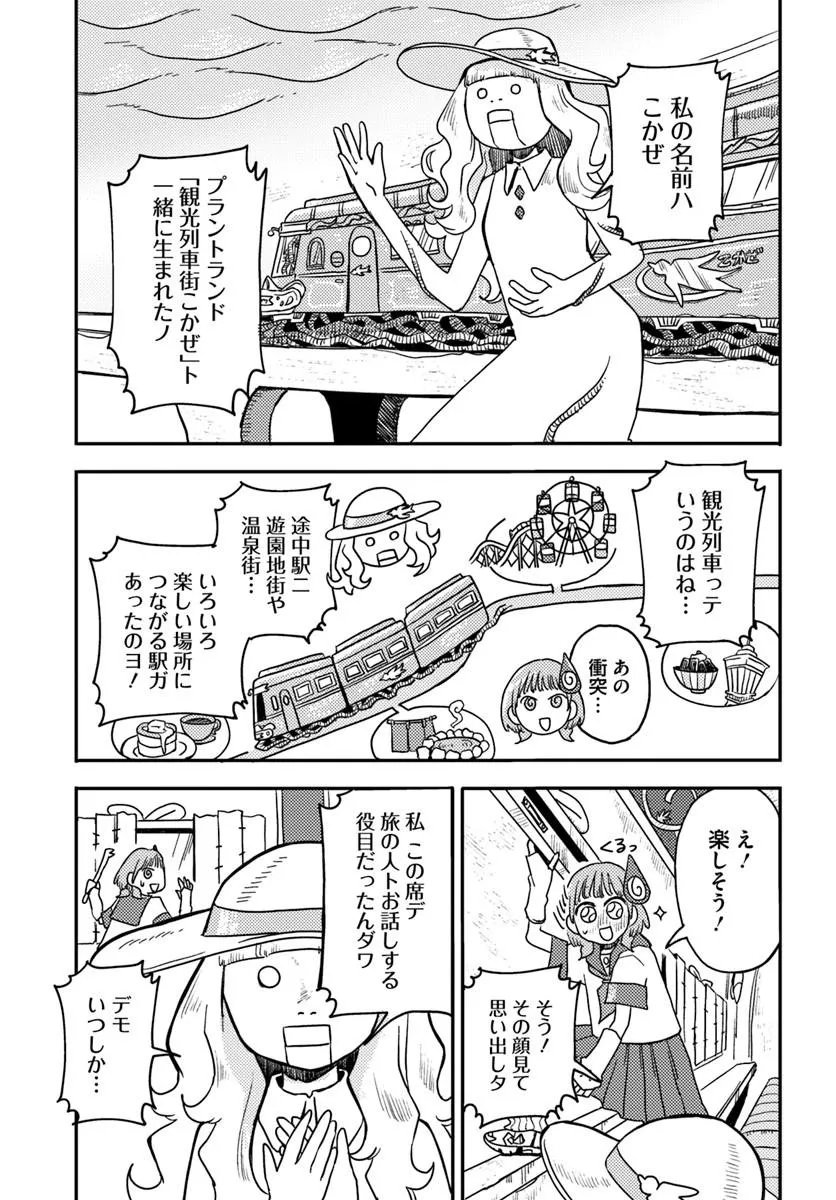 Isekai Meikyuu no Maigo-chan - Chapter 4.2 - Page 5