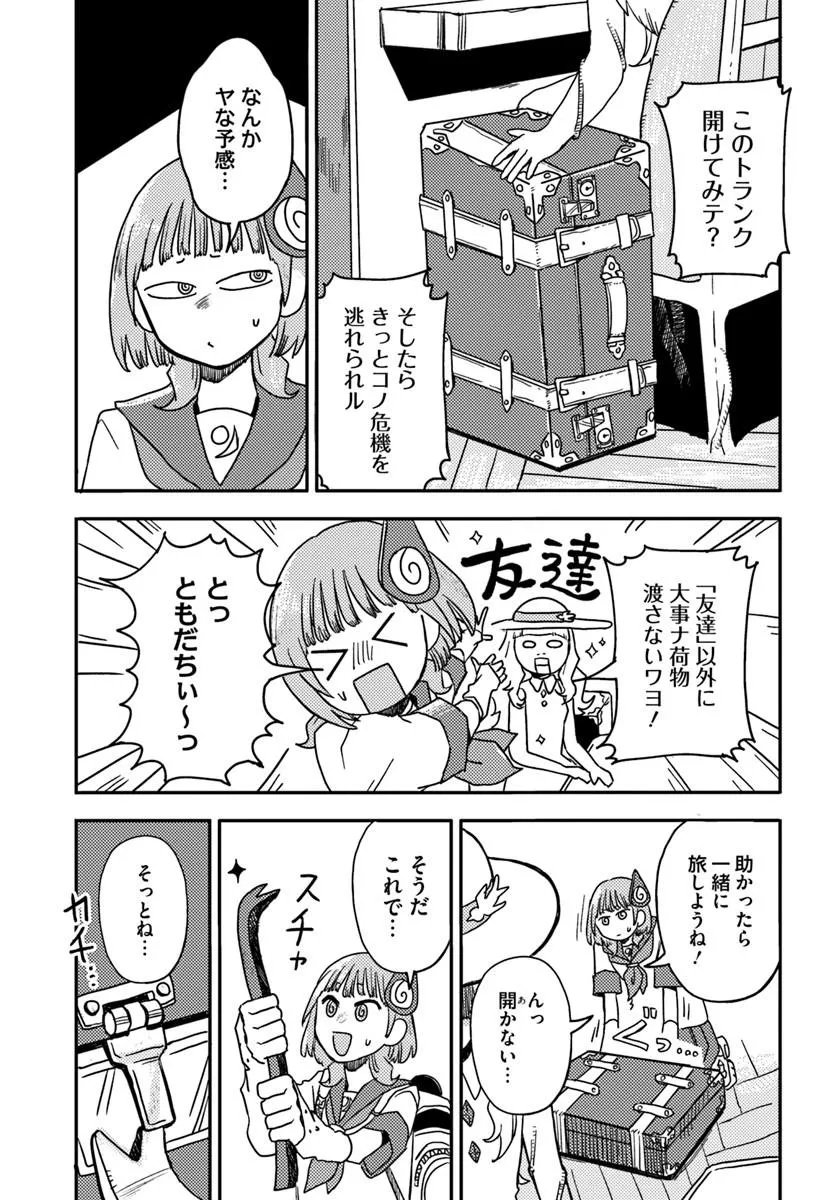 Isekai Meikyuu no Maigo-chan - Chapter 4.2 - Page 7