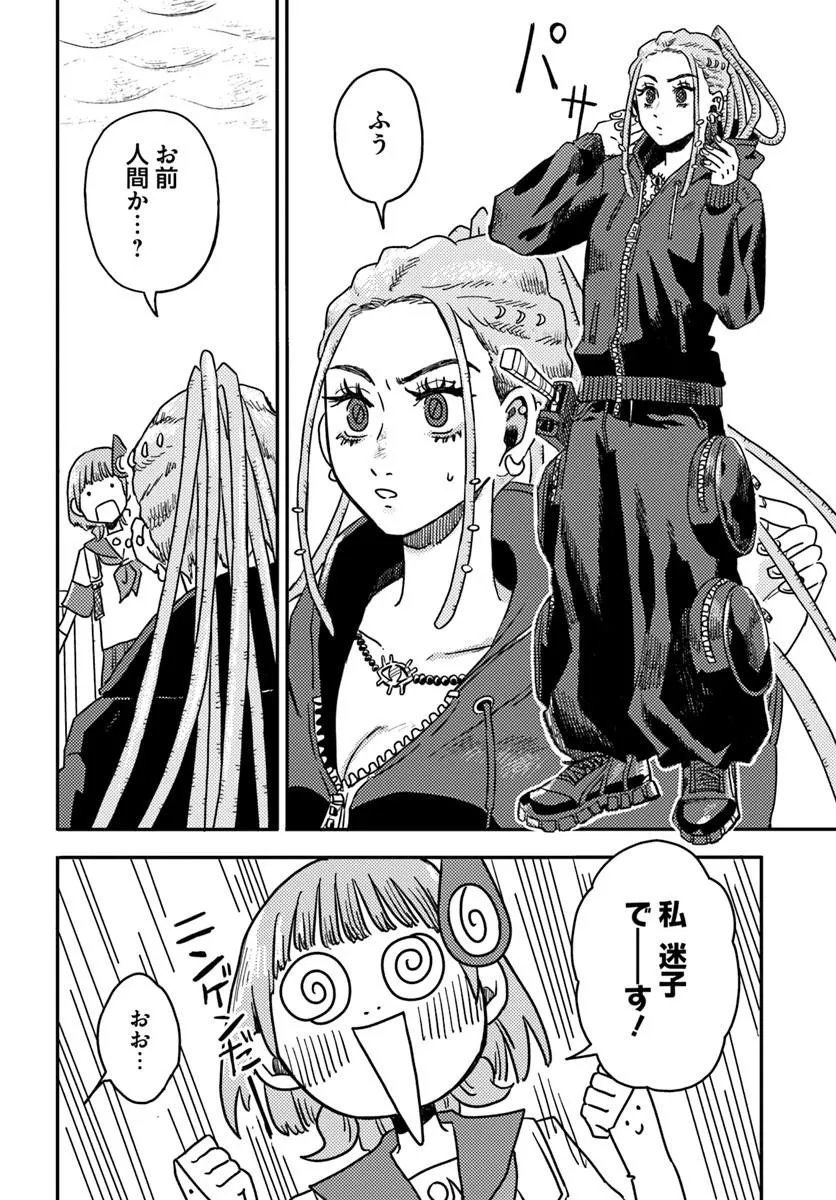 Isekai Meikyuu no Maigo-chan - Chapter 5.1 - Page 10