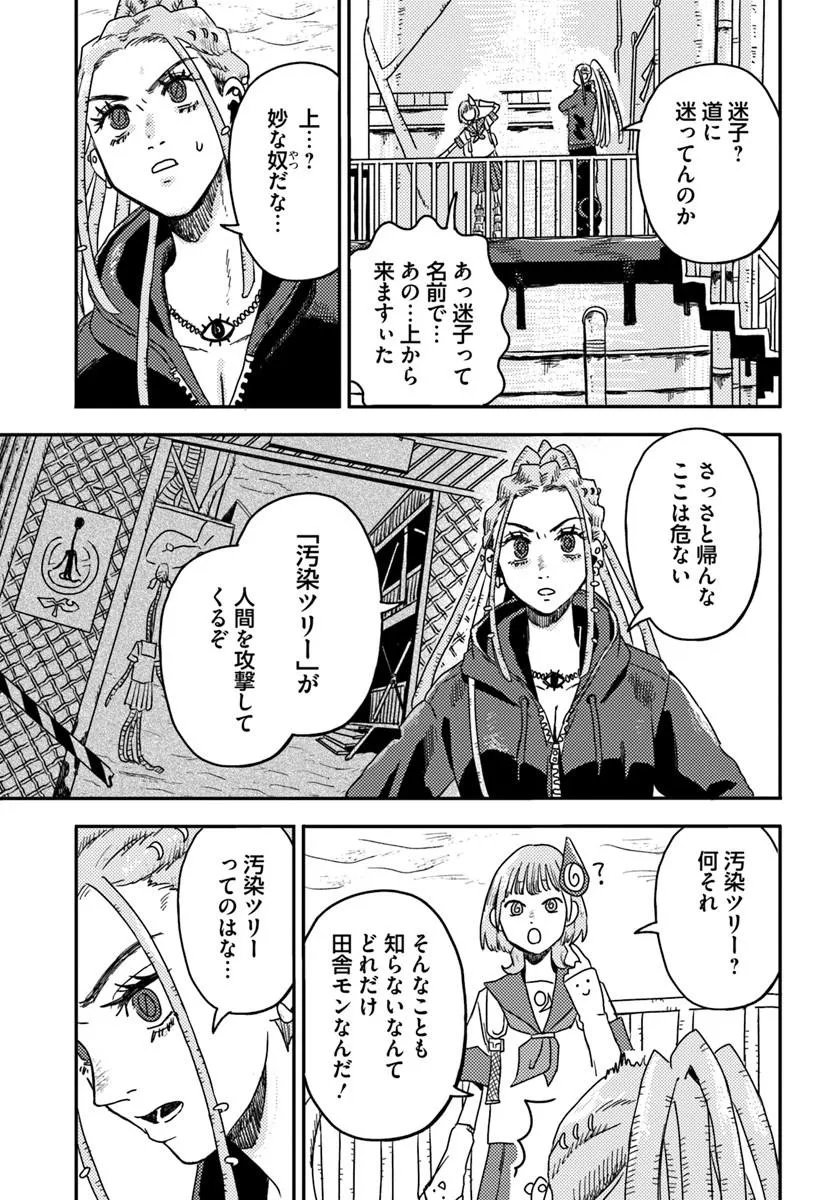 Isekai Meikyuu no Maigo-chan - Chapter 5.1 - Page 11