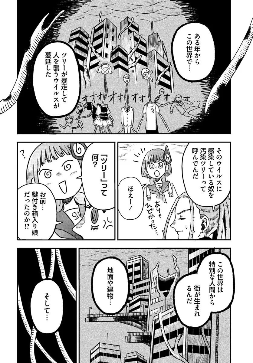 Isekai Meikyuu no Maigo-chan - Chapter 5.1 - Page 12