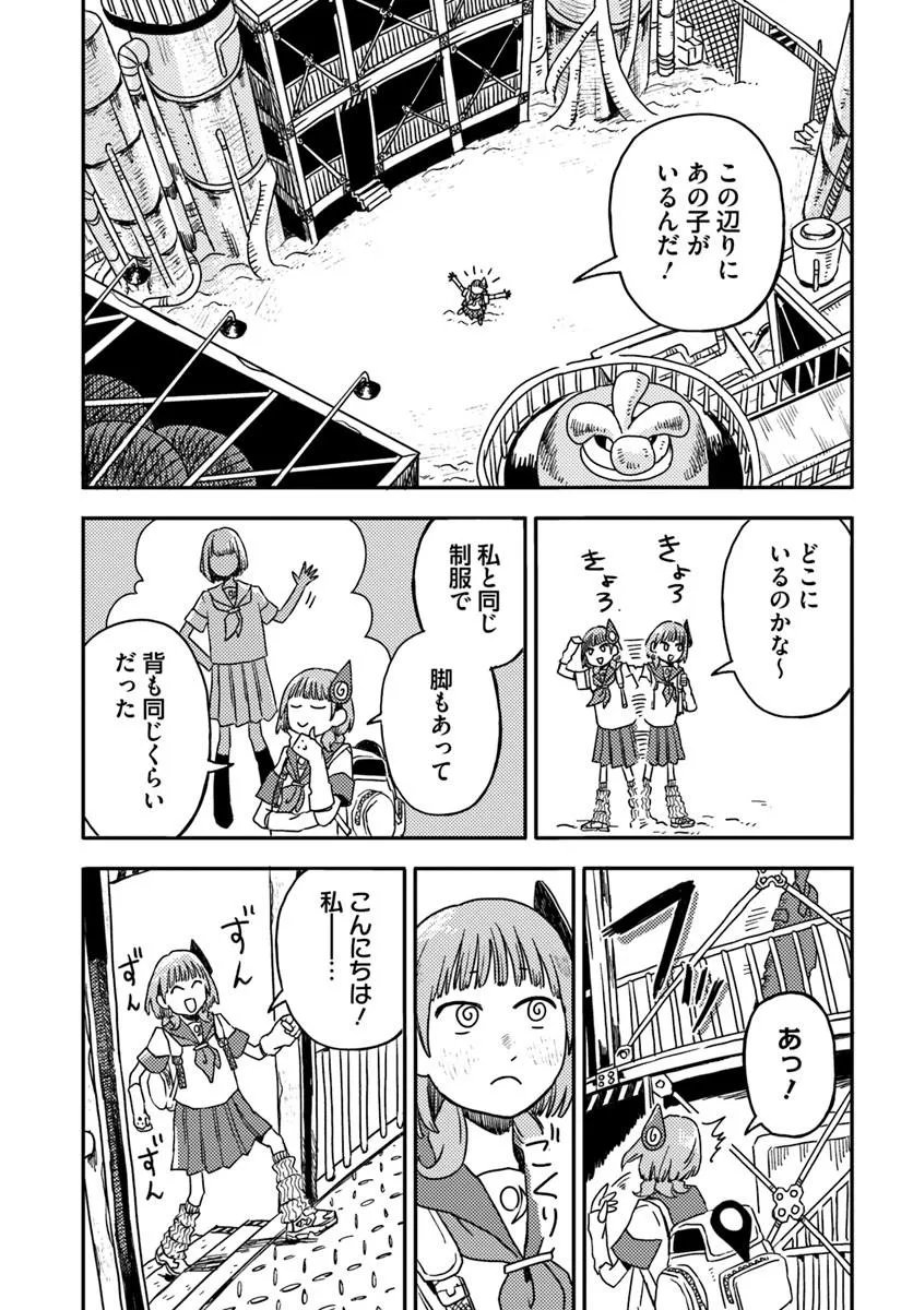 Isekai Meikyuu no Maigo-chan - Chapter 5.1 - Page 3