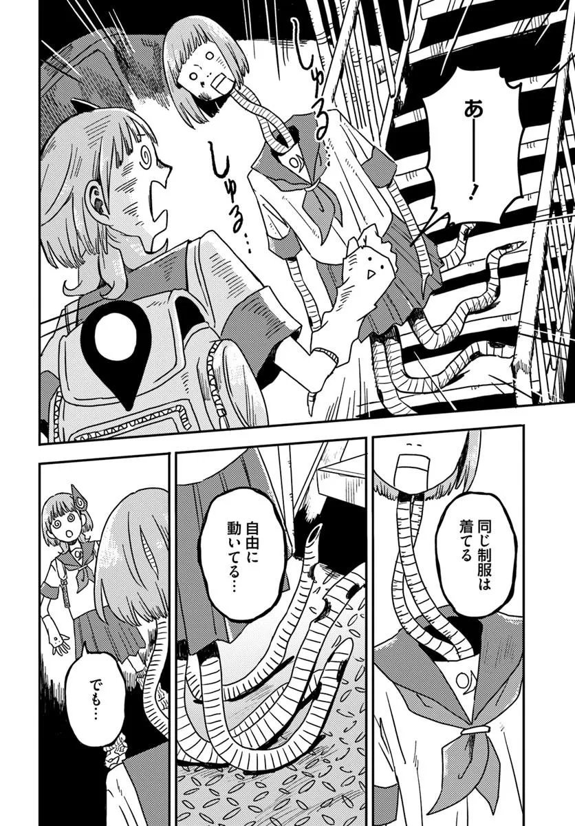 Isekai Meikyuu no Maigo-chan - Chapter 5.1 - Page 4