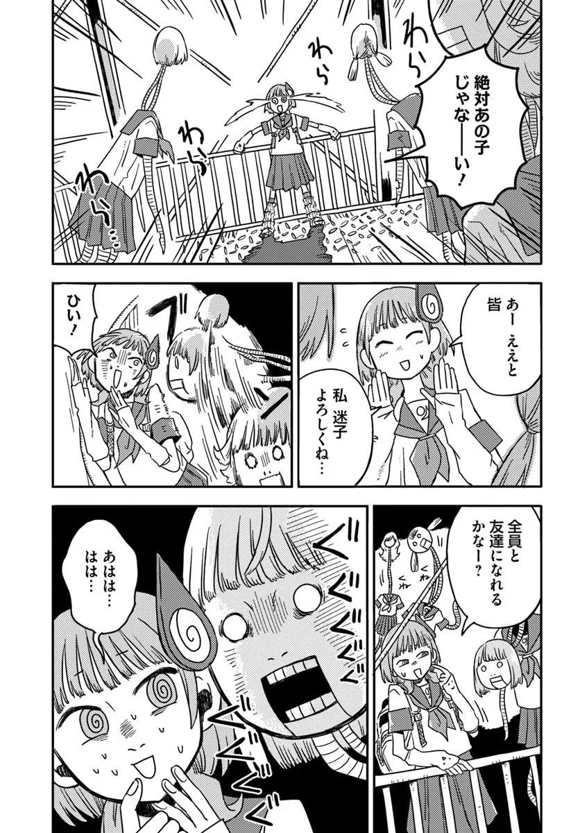 Isekai Meikyuu no Maigo-chan - Chapter 5.1 - Page 5