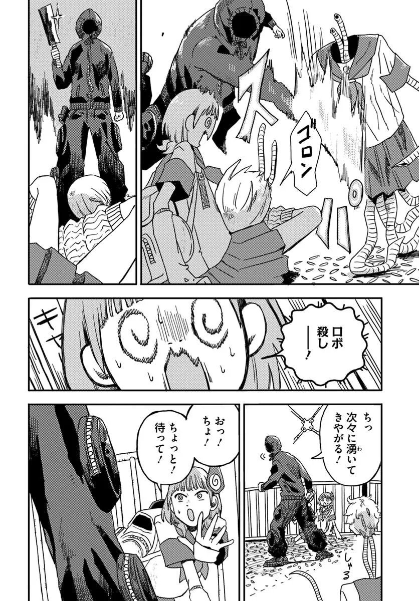 Isekai Meikyuu no Maigo-chan - Chapter 5.1 - Page 6