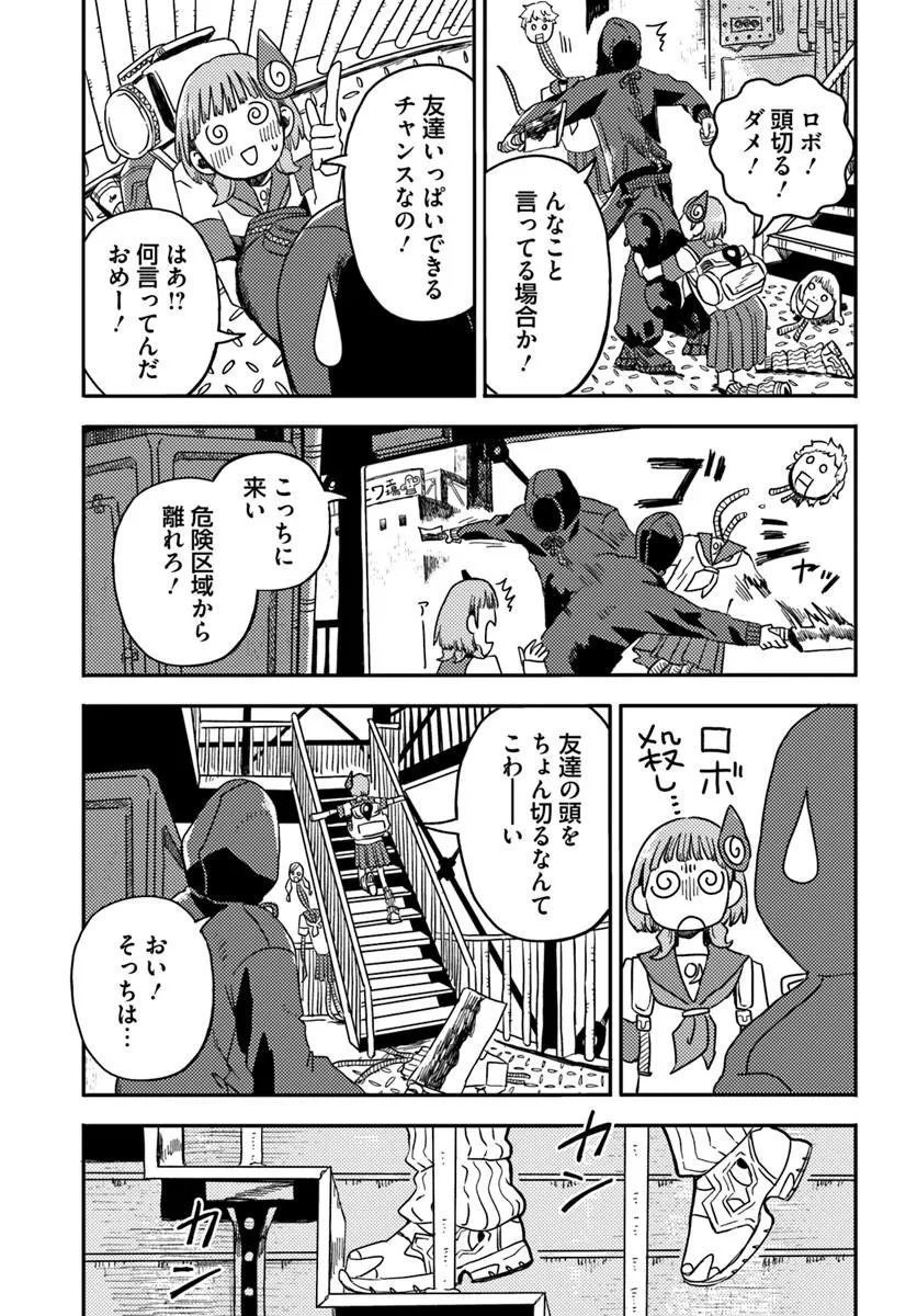 Isekai Meikyuu no Maigo-chan - Chapter 5.1 - Page 7