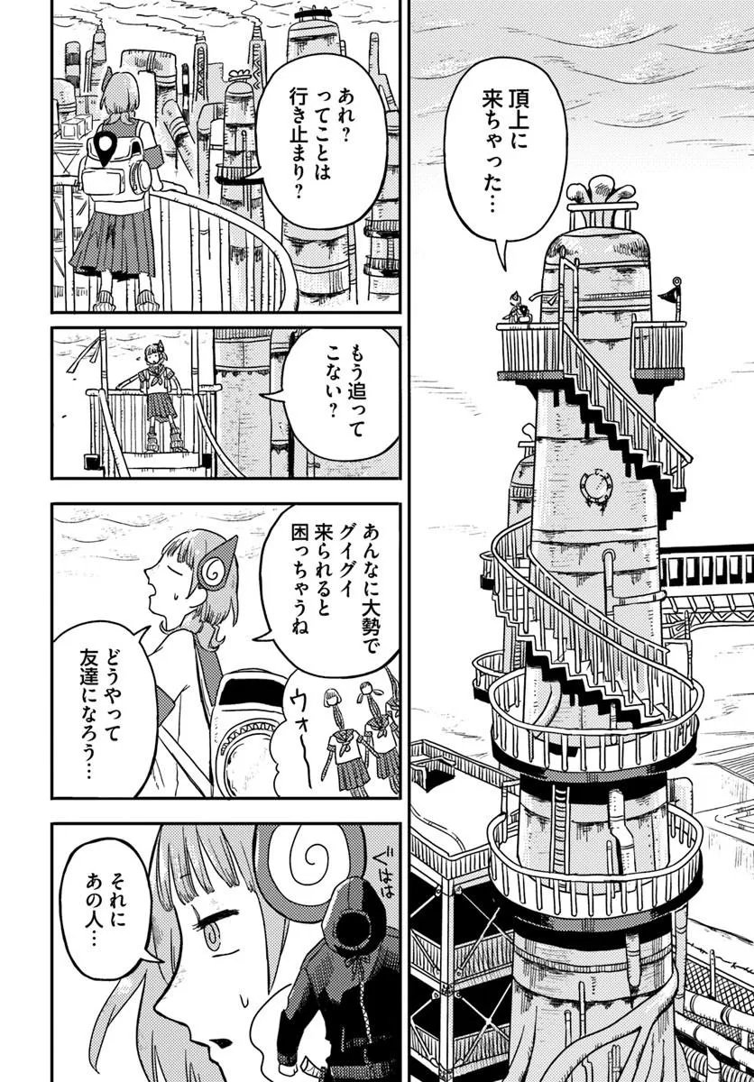 Isekai Meikyuu no Maigo-chan - Chapter 5.1 - Page 8