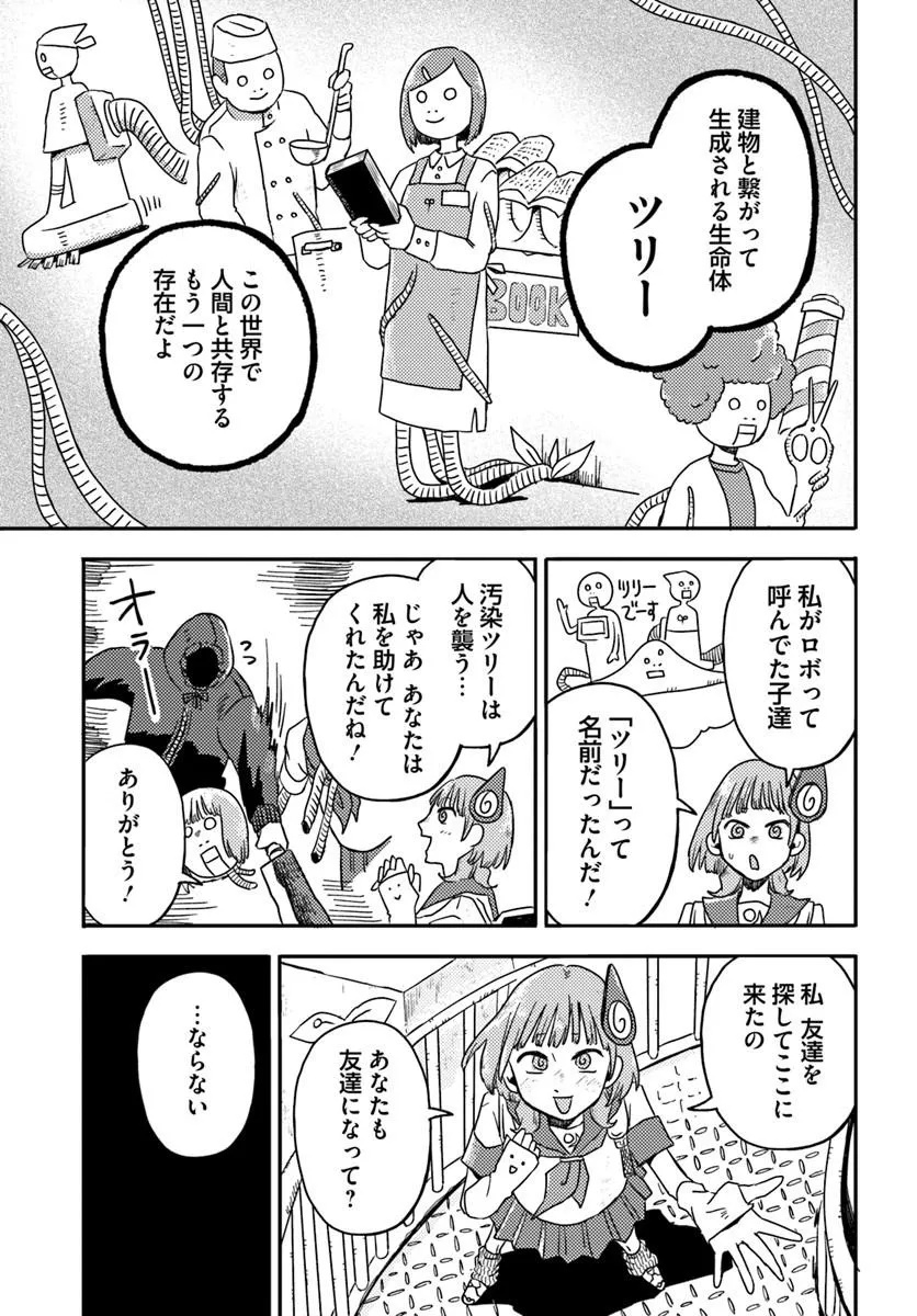 Isekai Meikyuu no Maigo-chan - Chapter 5.2 - Page 1