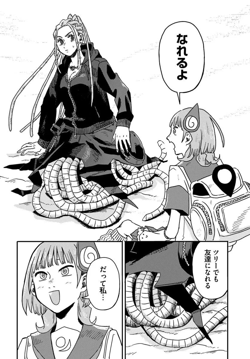 Isekai Meikyuu no Maigo-chan - Chapter 5.2 - Page 10