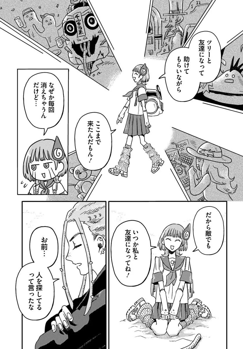 Isekai Meikyuu no Maigo-chan - Chapter 5.2 - Page 11