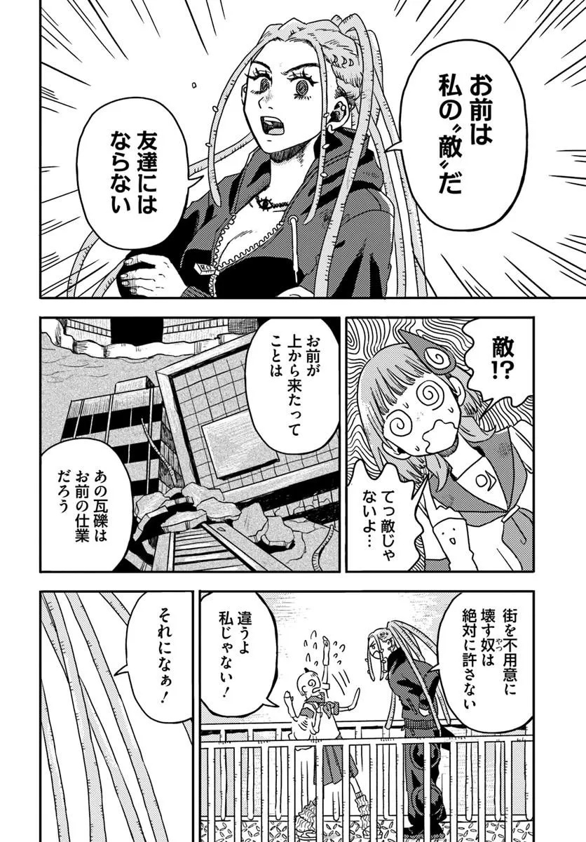 Isekai Meikyuu no Maigo-chan - Chapter 5.2 - Page 2