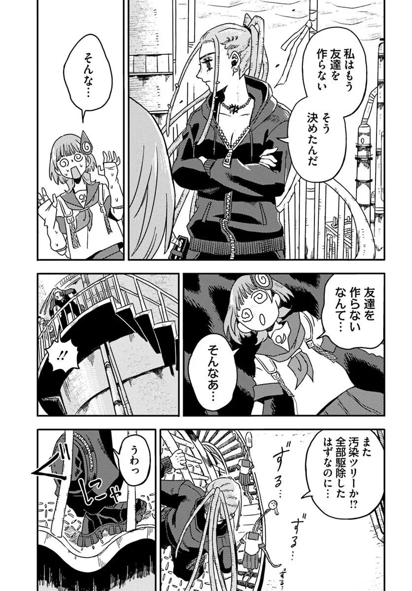 Isekai Meikyuu no Maigo-chan - Chapter 5.2 - Page 3