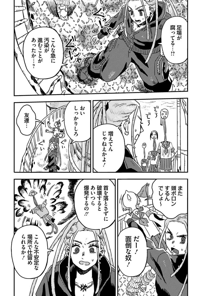 Isekai Meikyuu no Maigo-chan - Chapter 5.2 - Page 4