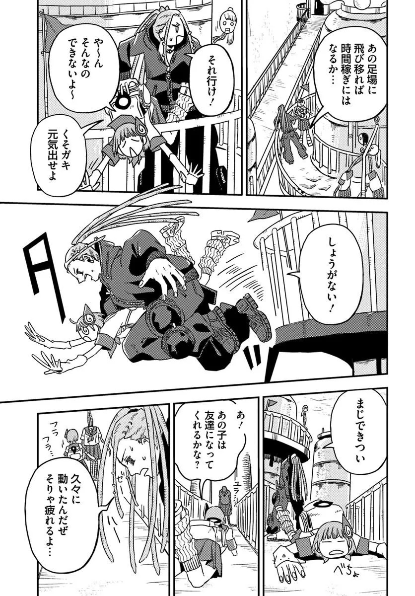 Isekai Meikyuu no Maigo-chan - Chapter 5.2 - Page 5