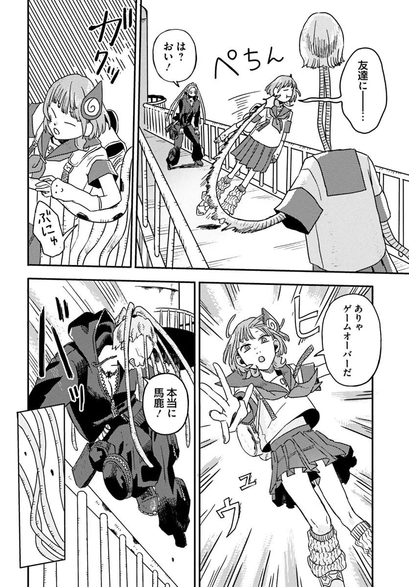 Isekai Meikyuu no Maigo-chan - Chapter 5.2 - Page 6