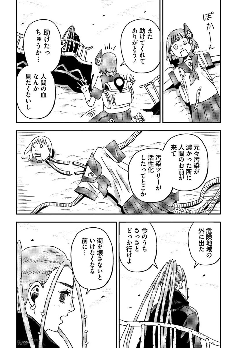 Isekai Meikyuu no Maigo-chan - Chapter 5.2 - Page 8