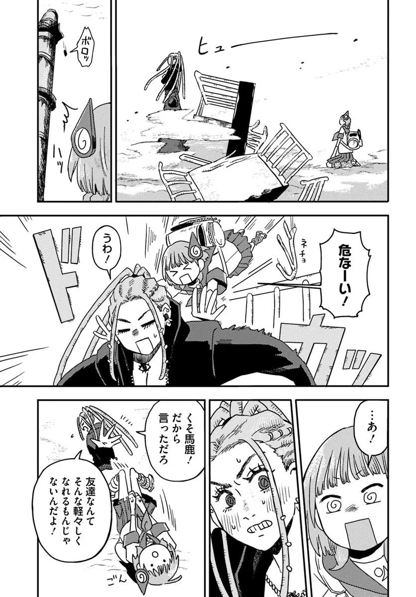 Isekai Meikyuu no Maigo-chan - Chapter 5.2 - Page 9