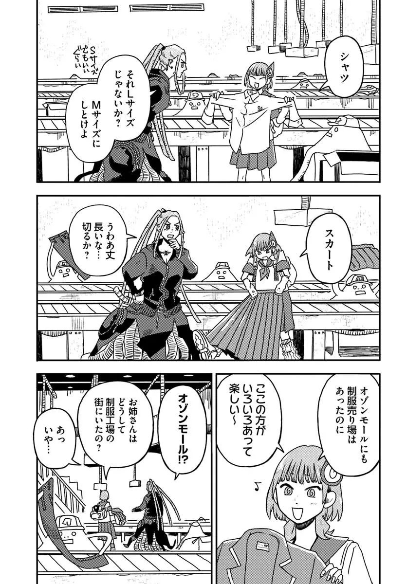 Isekai Meikyuu no Maigo-chan - Chapter 6.1 - Page 11