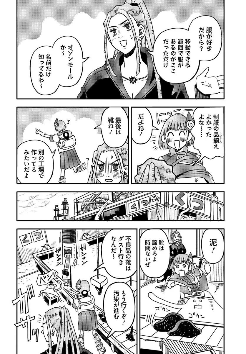 Isekai Meikyuu no Maigo-chan - Chapter 6.1 - Page 12