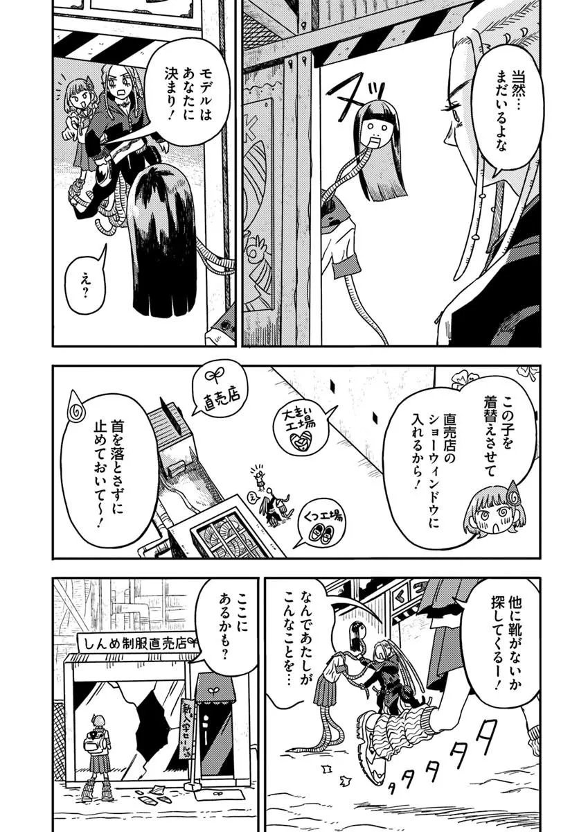 Isekai Meikyuu no Maigo-chan - Chapter 6.1 - Page 13
