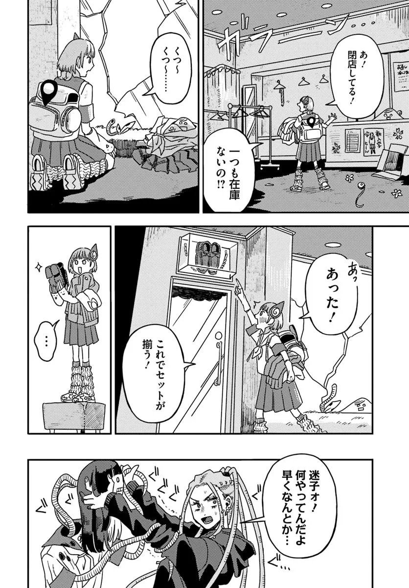 Isekai Meikyuu no Maigo-chan - Chapter 6.1 - Page 14
