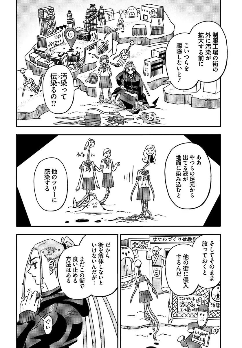 Isekai Meikyuu no Maigo-chan - Chapter 6.1 - Page 2
