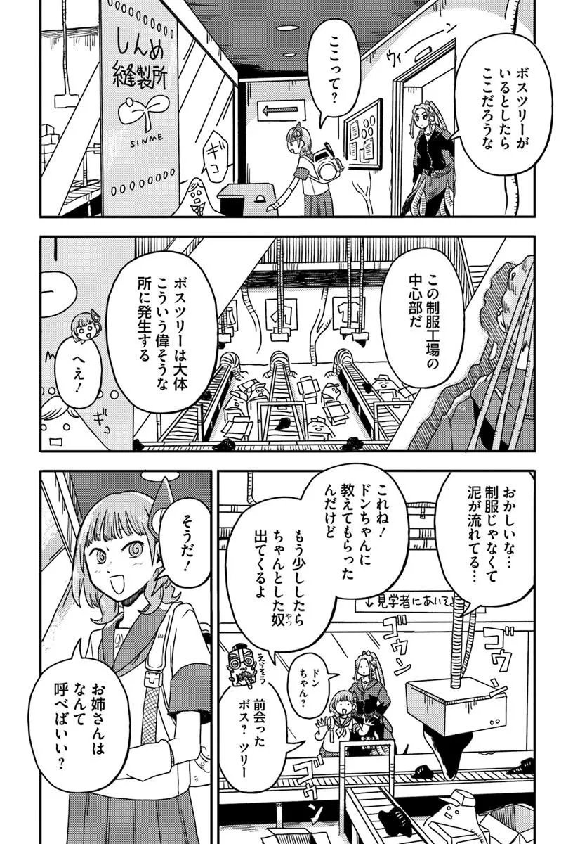 Isekai Meikyuu no Maigo-chan - Chapter 6.1 - Page 4
