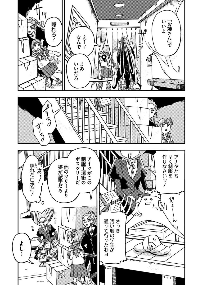Isekai Meikyuu no Maigo-chan - Chapter 6.1 - Page 5