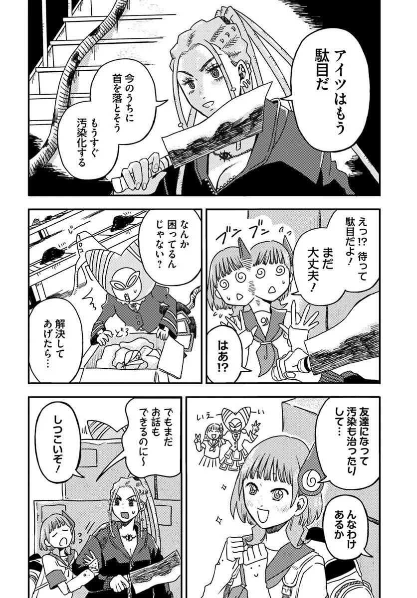 Isekai Meikyuu no Maigo-chan - Chapter 6.1 - Page 6