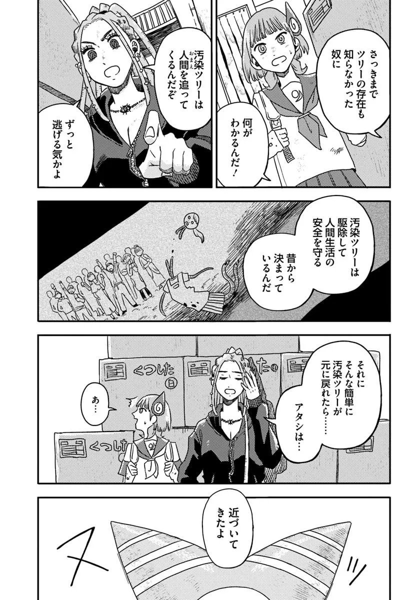 Isekai Meikyuu no Maigo-chan - Chapter 6.1 - Page 7