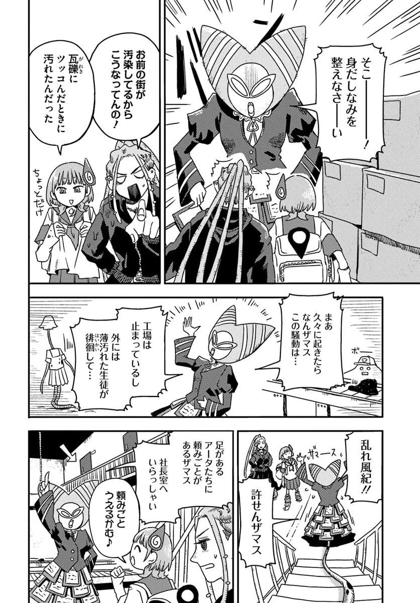 Isekai Meikyuu no Maigo-chan - Chapter 6.1 - Page 8