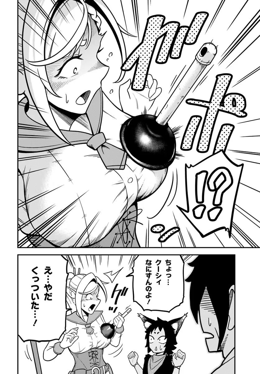 Isekai Meikyuu no Ooparts - Chapter 1 - Page 10